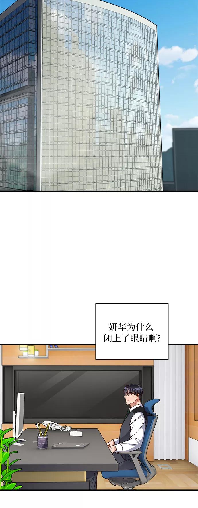 《不完美夫妇》第34话 第18页