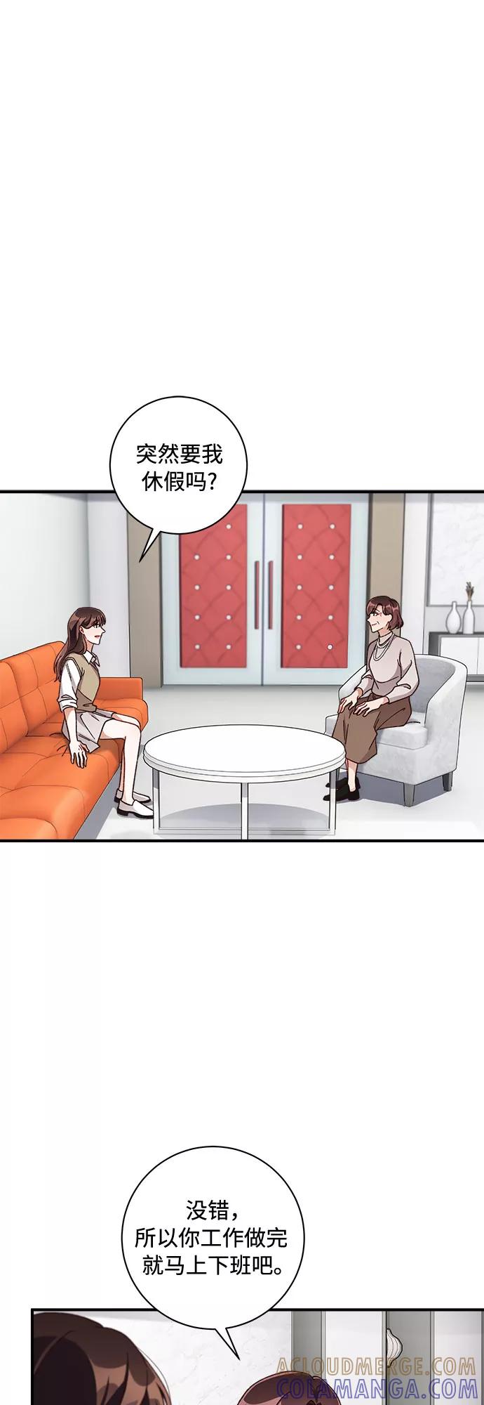 《不完美夫妇》第34话 第31页