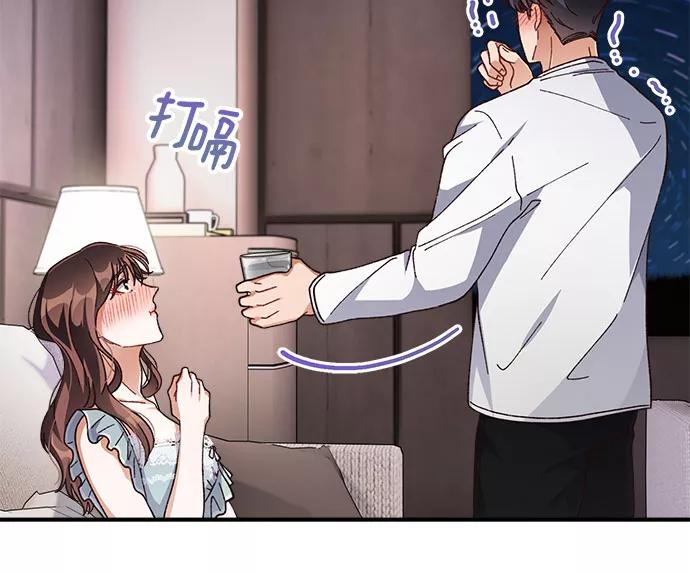 《不完美夫妇》第34话 第8页