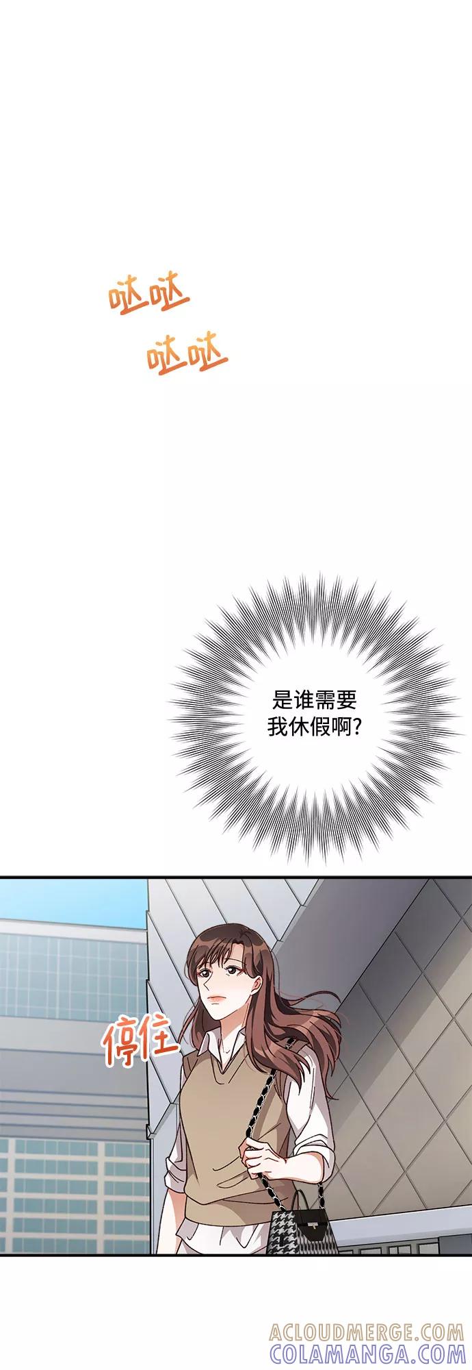 《不完美夫妇》第34话 第34页