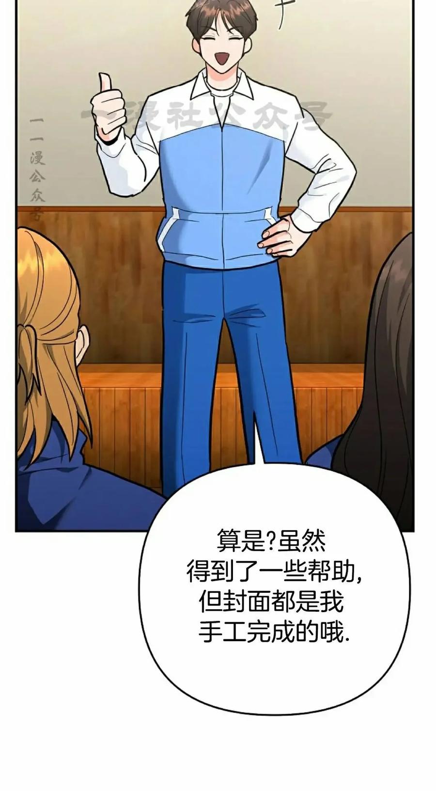 《学院的剑术教师》第34集 第110页