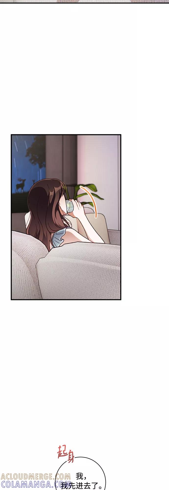 《不完美夫妇》第34话 第10页