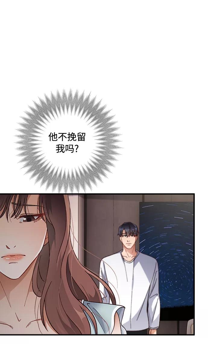 《不完美夫妇》第34话 第12页