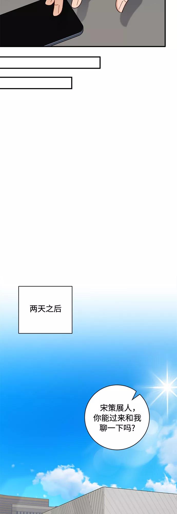 《不完美夫妇》第34话 第29页