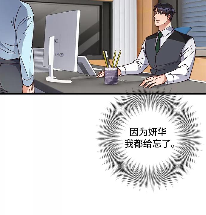 《不完美夫妇》第34话 第24页