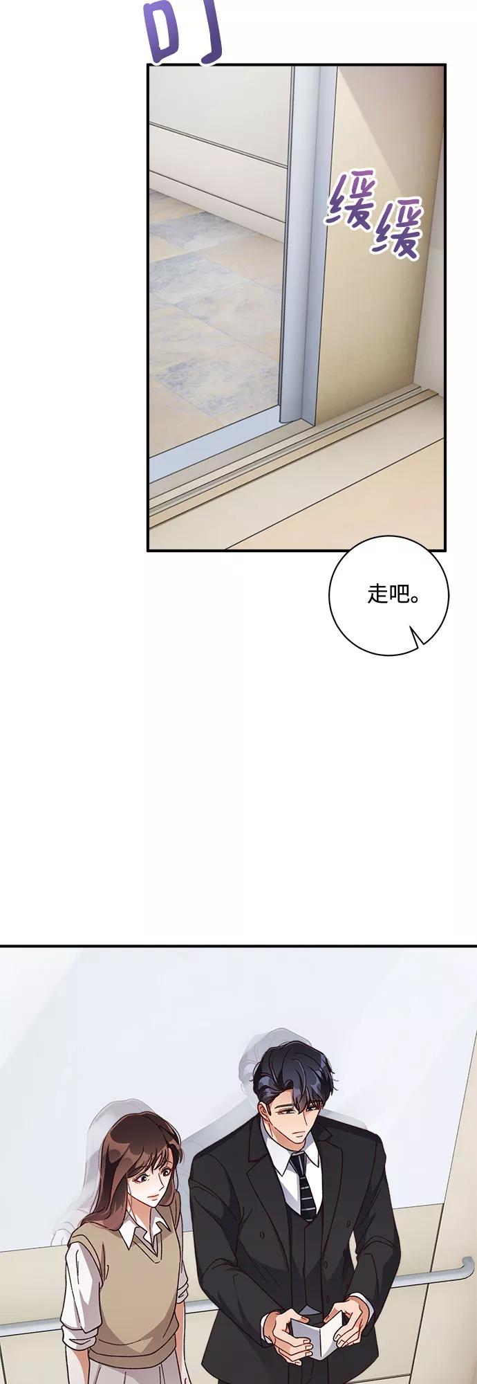 《不完美夫妇》第34话 第53页