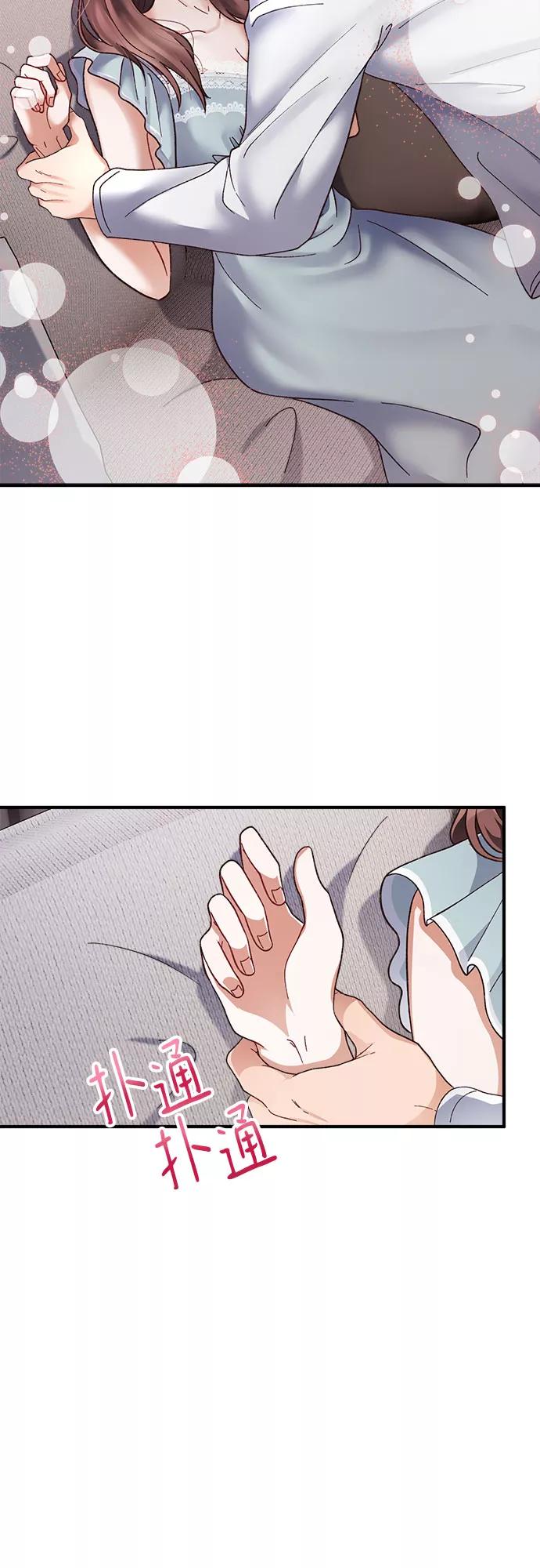 《不完美夫妇》第34话 第2页