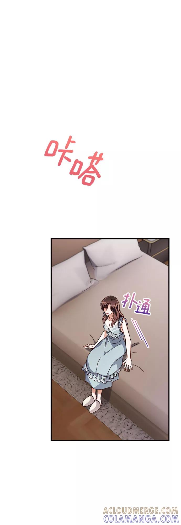 《不完美夫妇》第34话 第13页