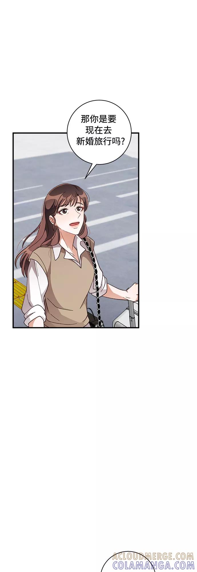 《不完美夫妇》第34话 第46页