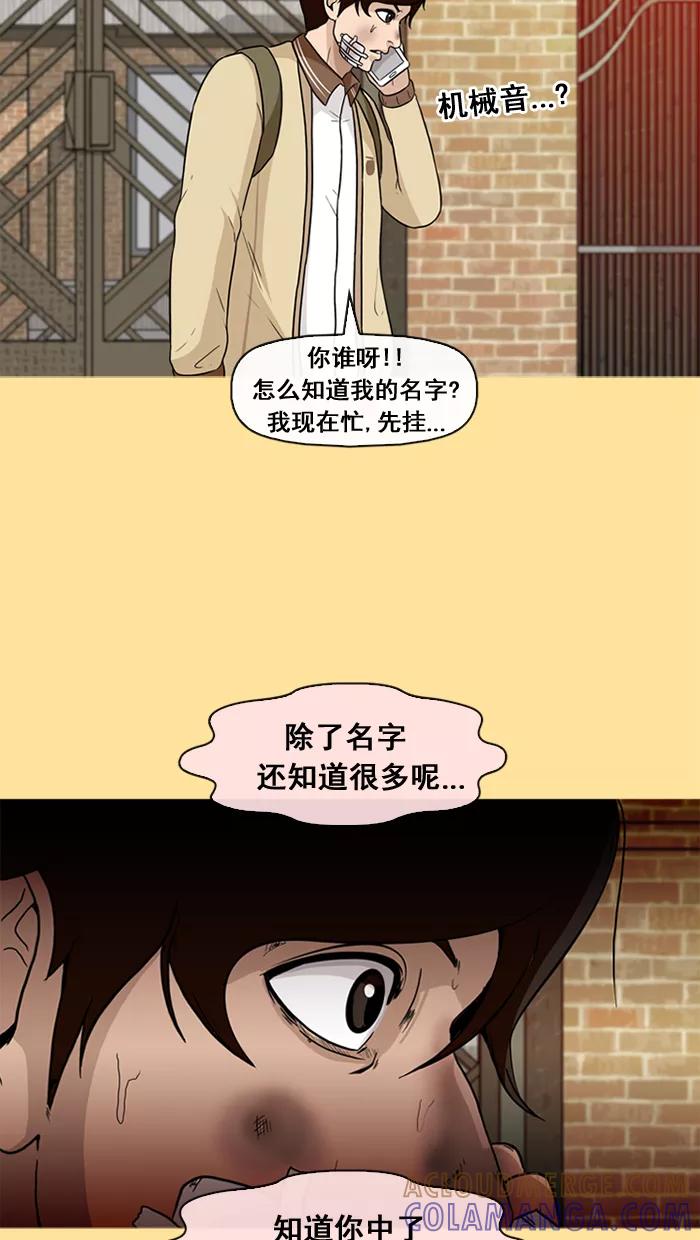 《中头奖》第33话 第70页