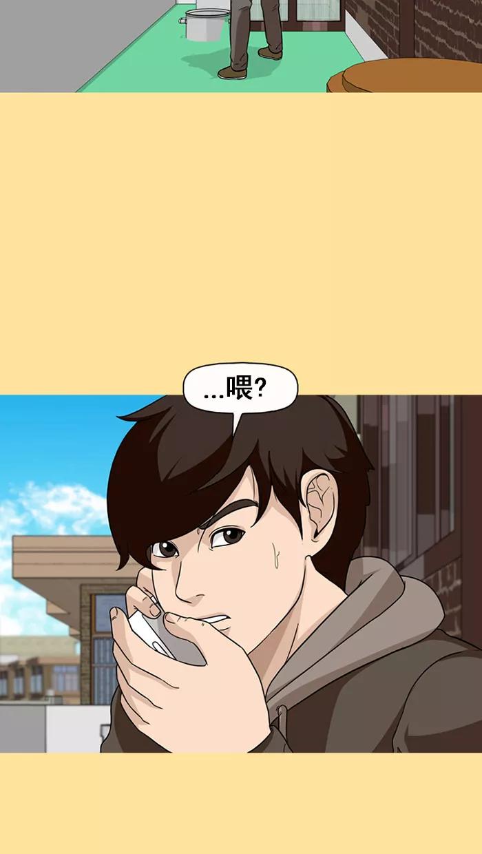 《中头奖》第34话 第14页
