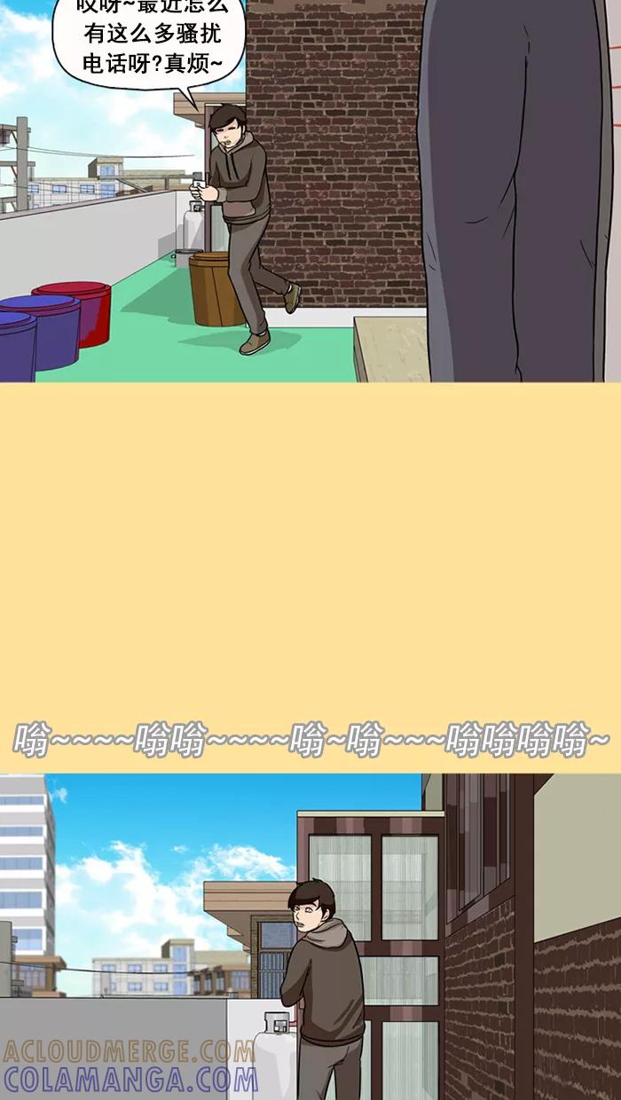 《中头奖》第34话 第13页