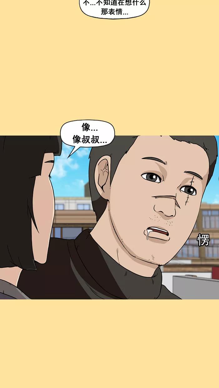 《中头奖》第34话 第8页