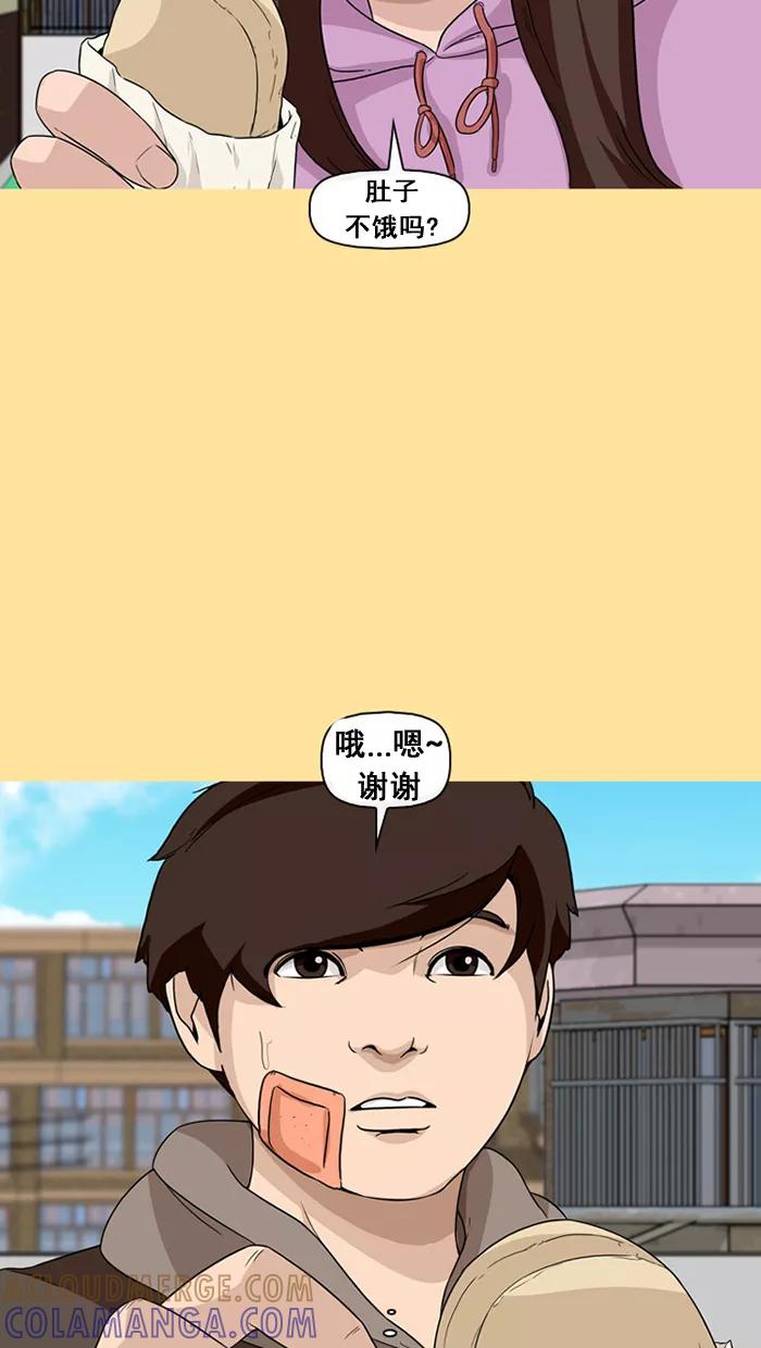《中头奖》第34话 第40页