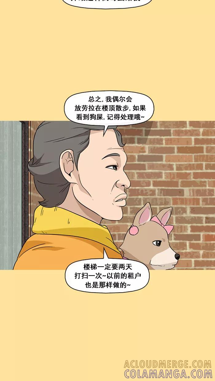 《中头奖》第34话 第52页