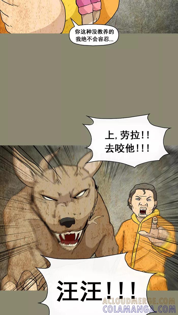 《中头奖》第34话 第61页