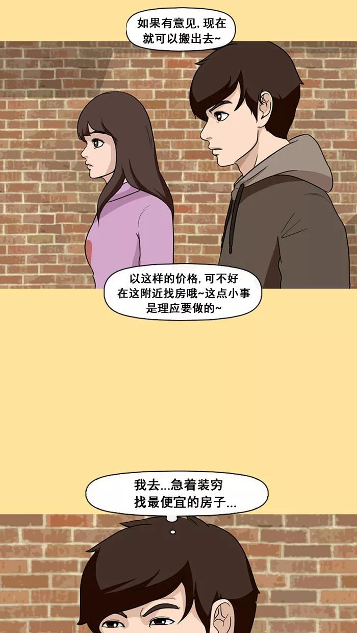 《中头奖》第34话 第53页