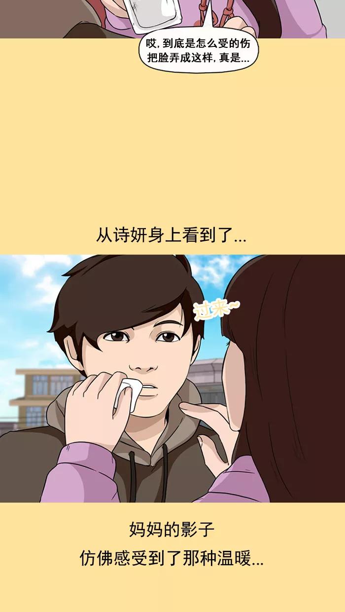 《中头奖》第34话 第44页