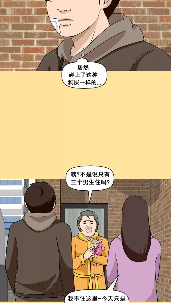 《中头奖》第34话 第54页