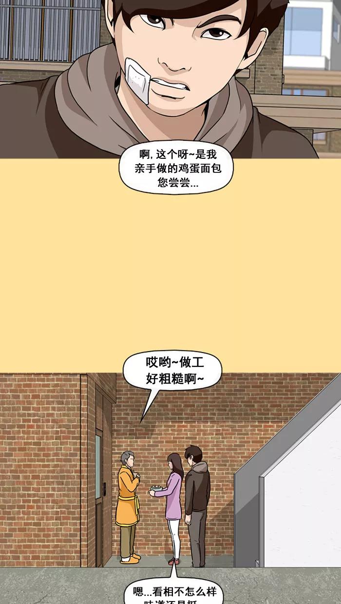 《中头奖》第34话 第57页