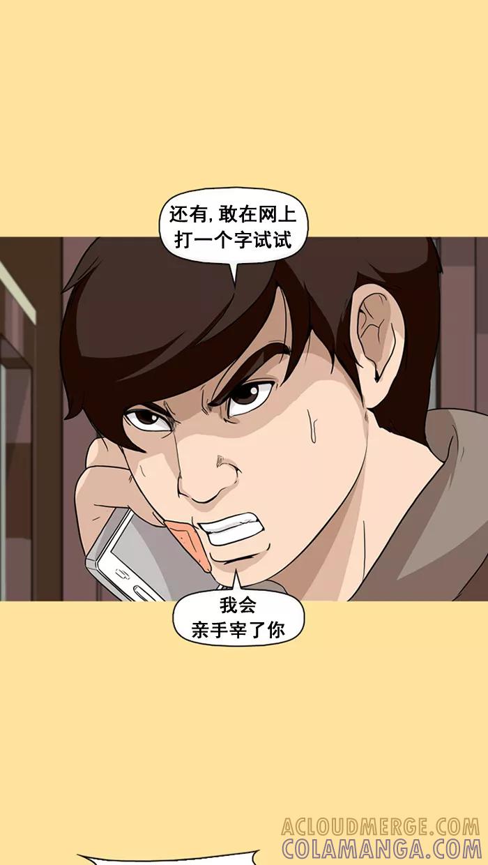 《中头奖》第34话 第34页