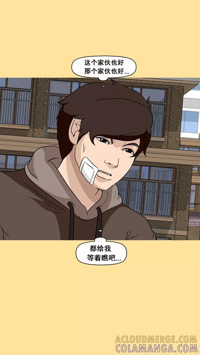 《中头奖》第34话 第67页