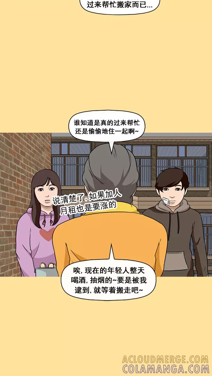 《中头奖》第34话 第55页