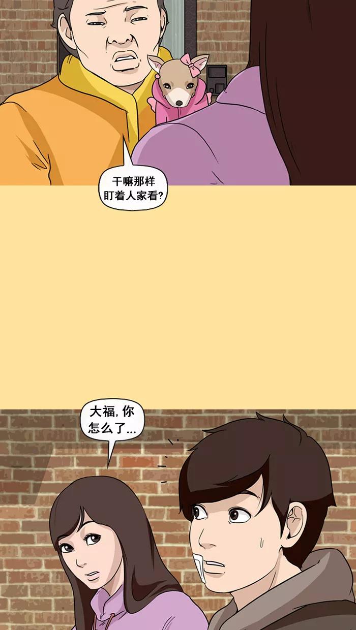 《中头奖》第34话 第65页