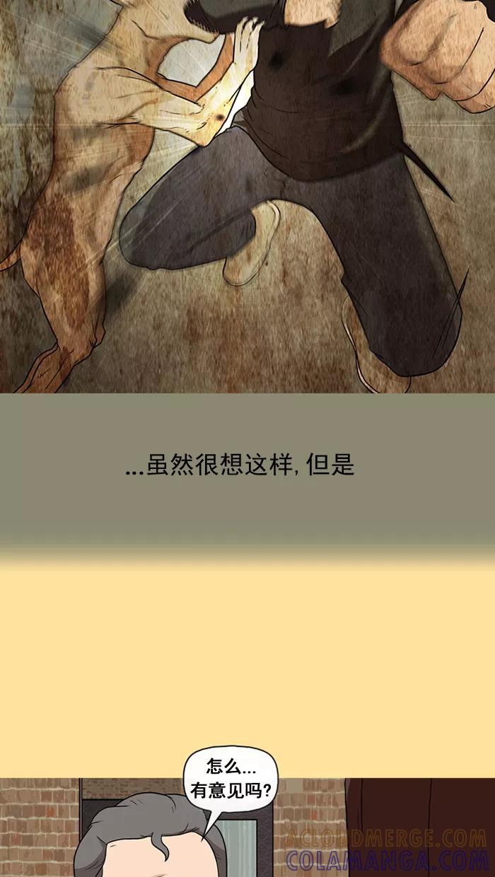 《中头奖》第34话 第64页