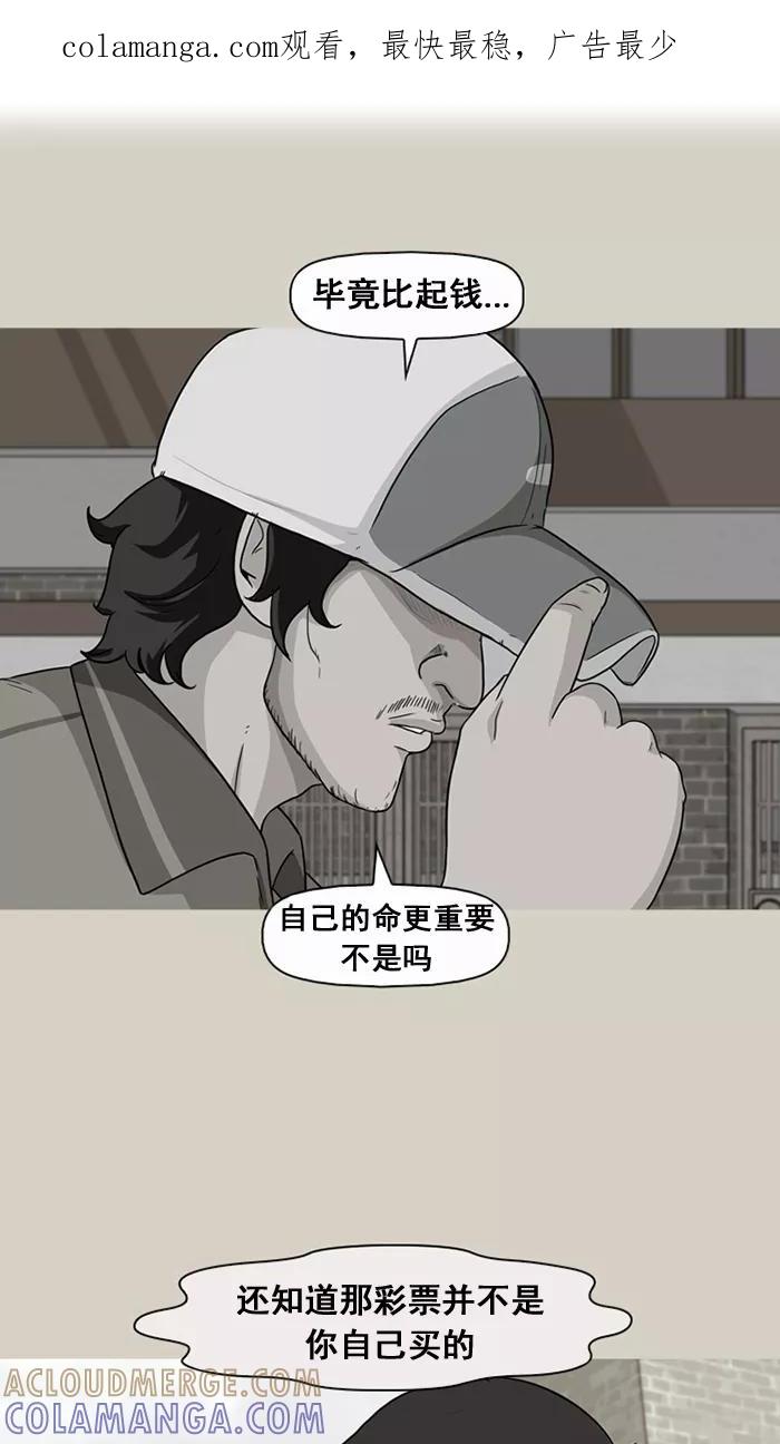《中头奖》第34话 第1页