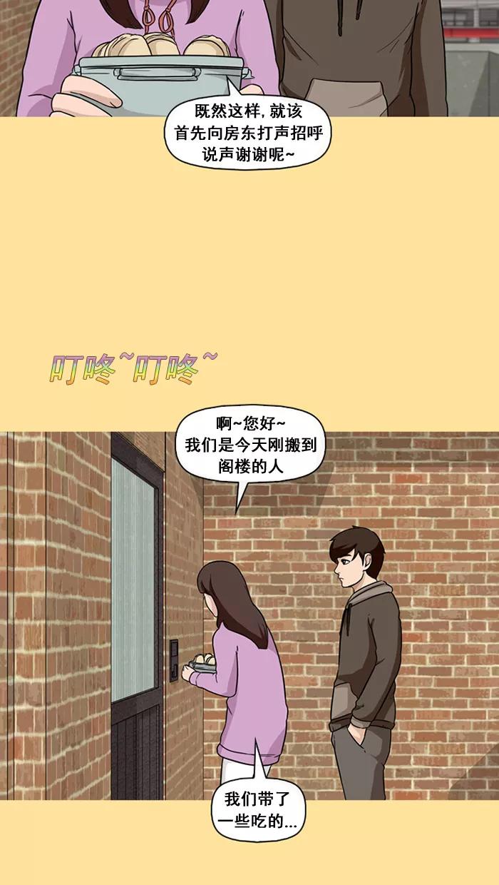 《中头奖》第34话 第48页