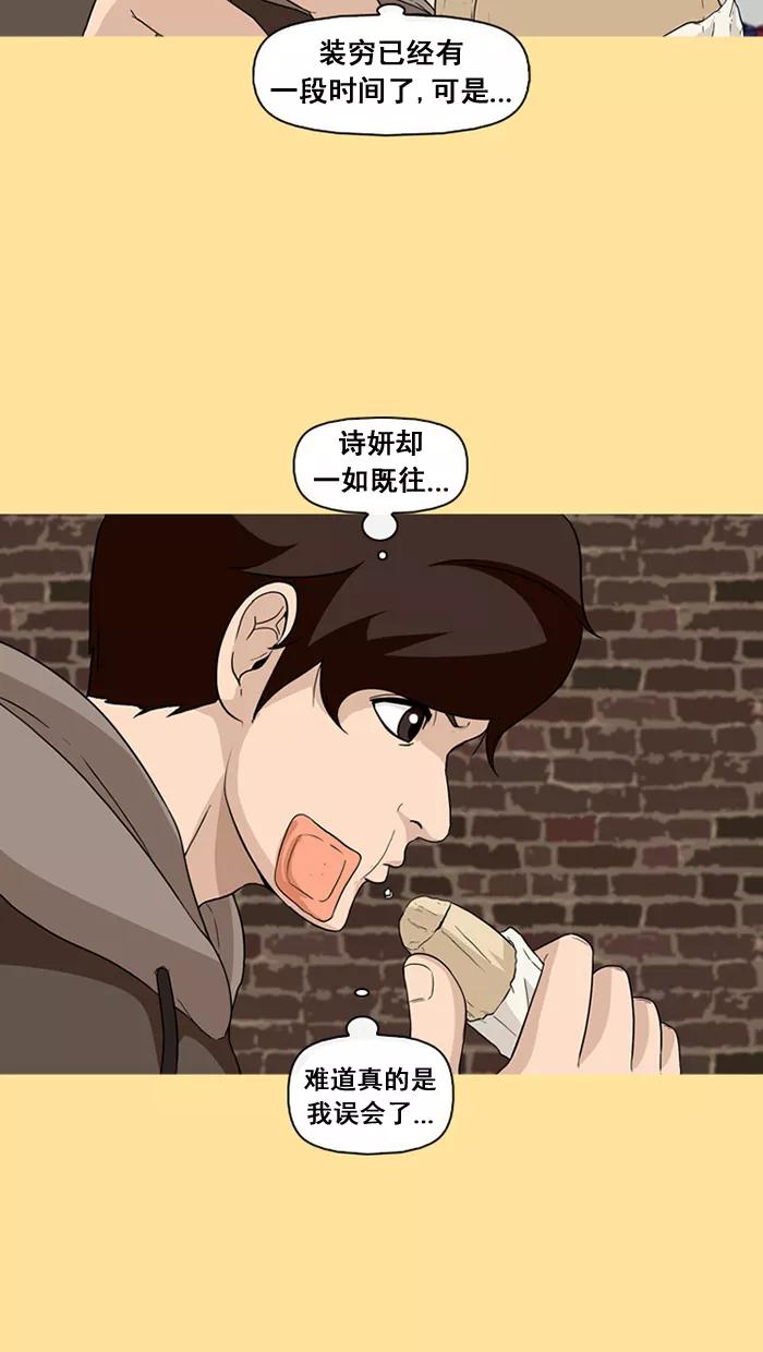 《中头奖》第34话 第41页