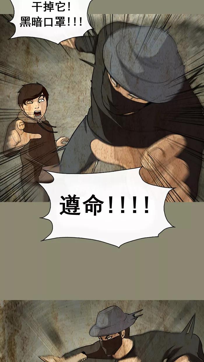 《中头奖》第34话 第63页