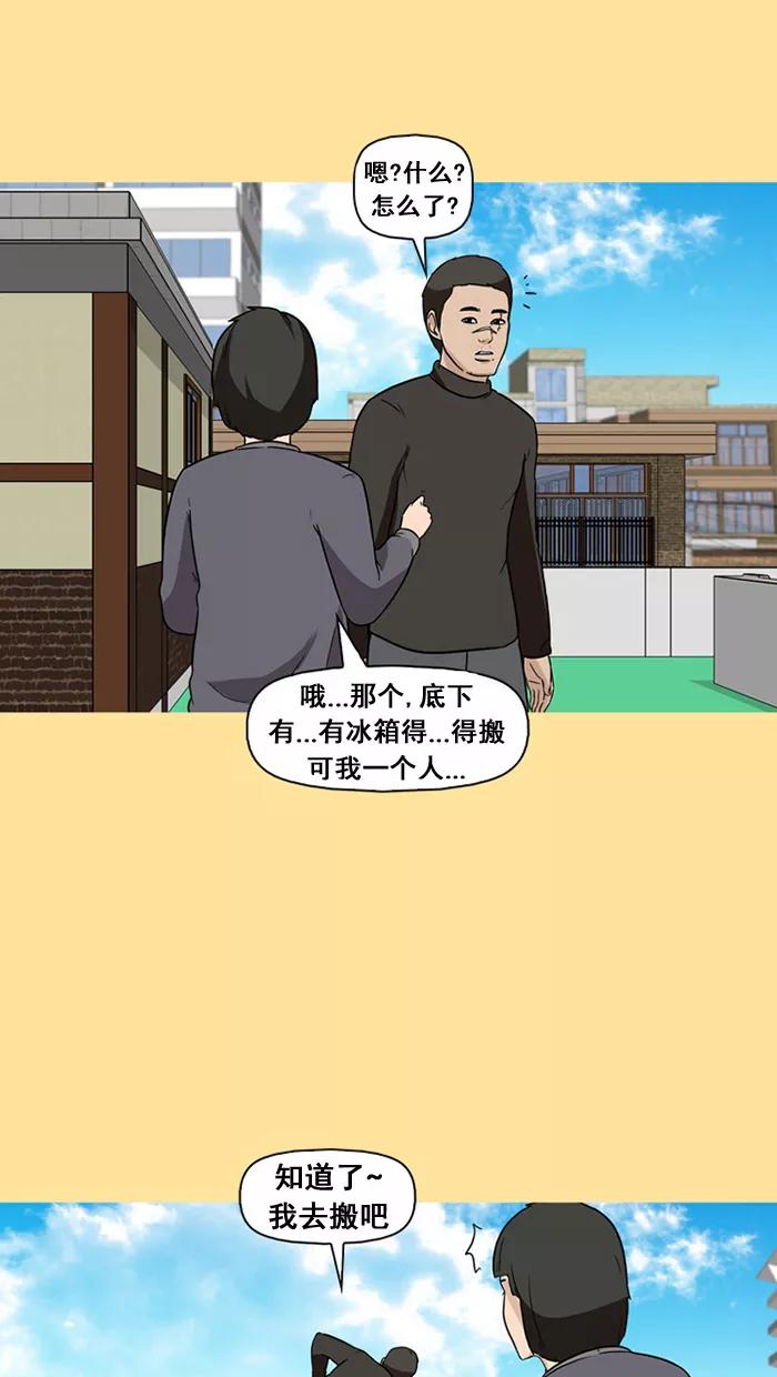 《中头奖》第34话 第9页