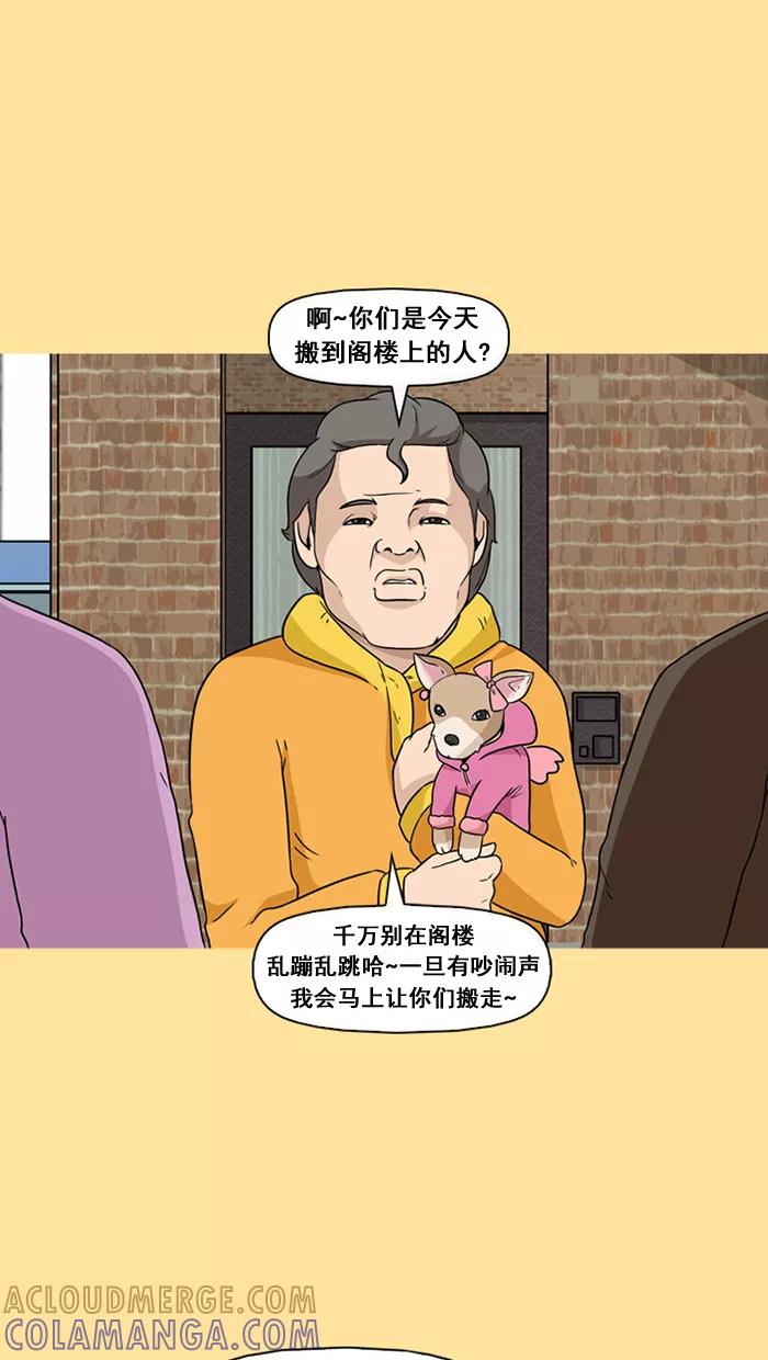 《中头奖》第34话 第49页