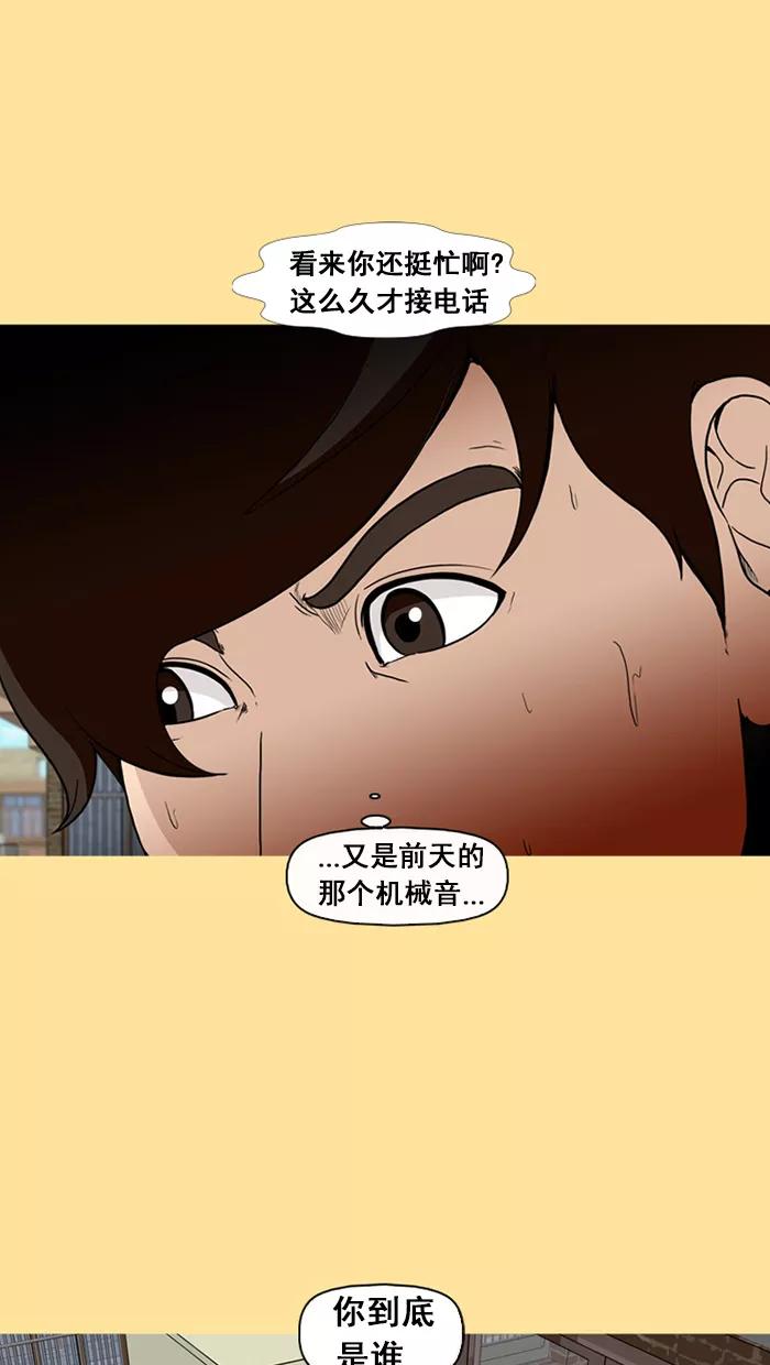 《中头奖》第34话 第15页