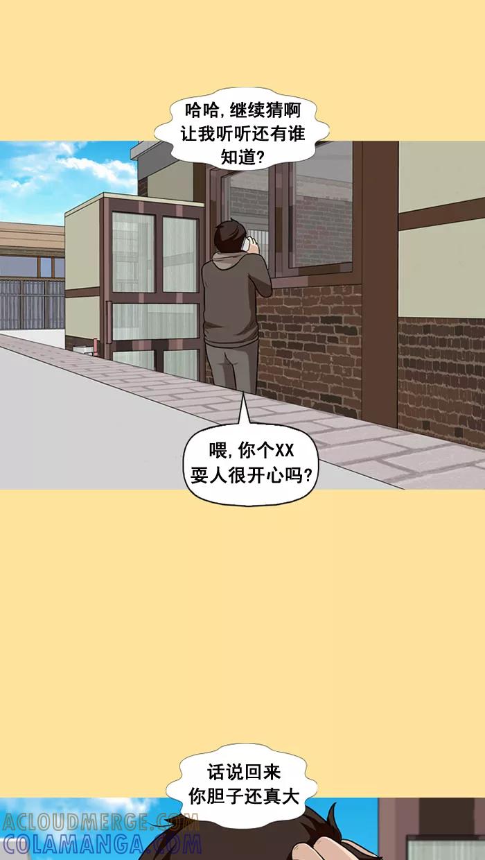 《中头奖》第34话 第19页