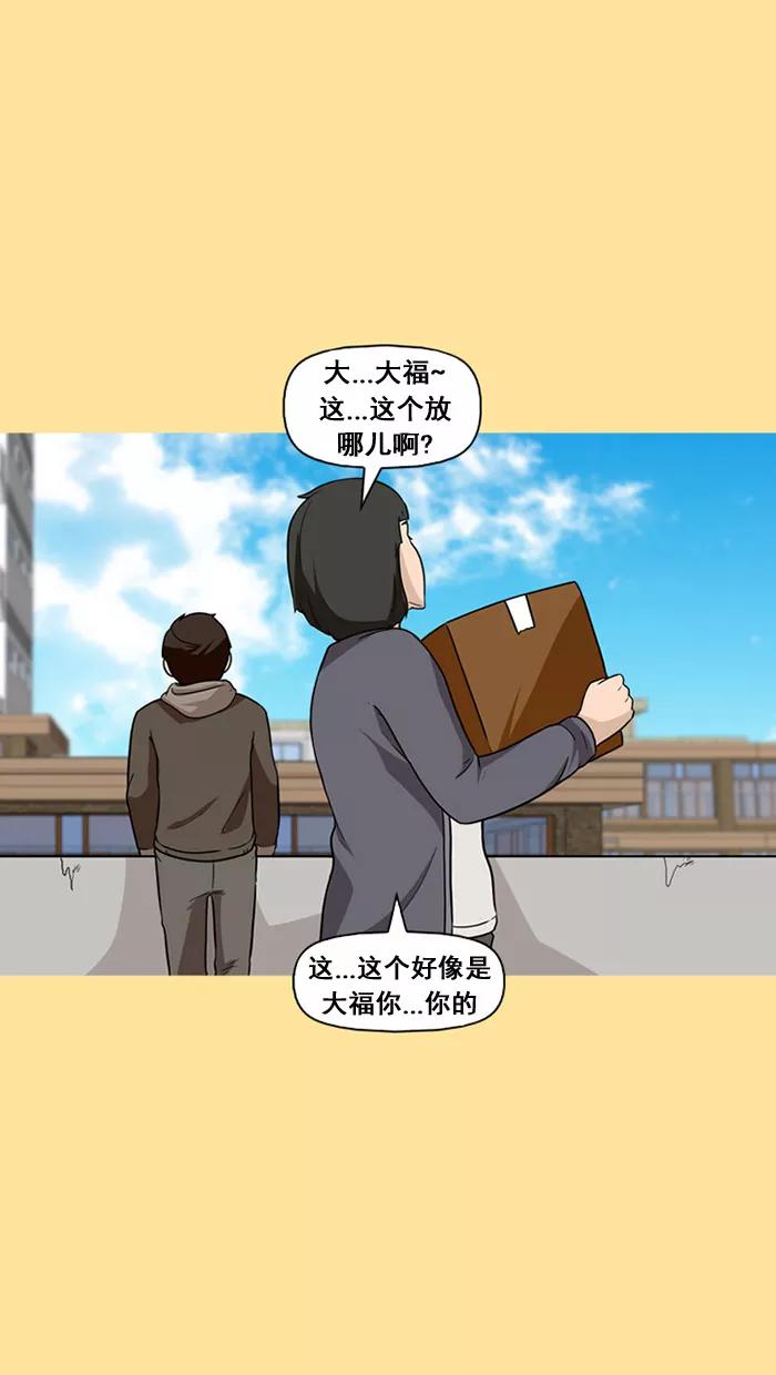 《中头奖》第34话 第5页