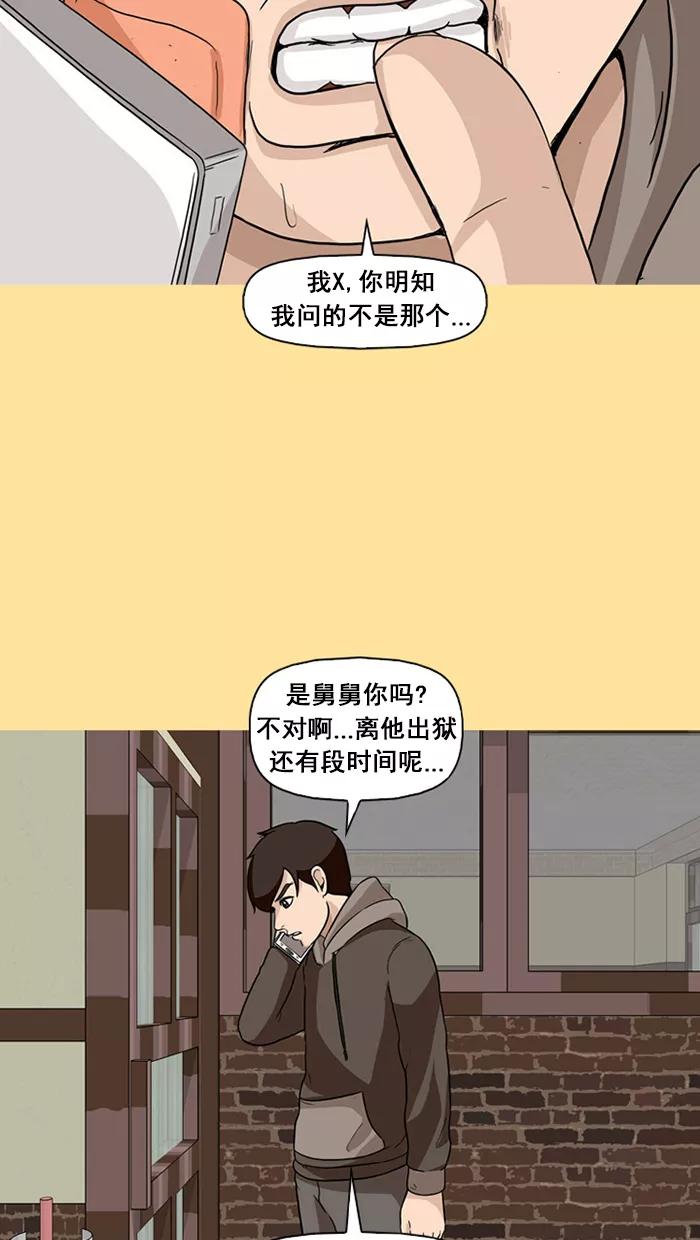 《中头奖》第34话 第17页