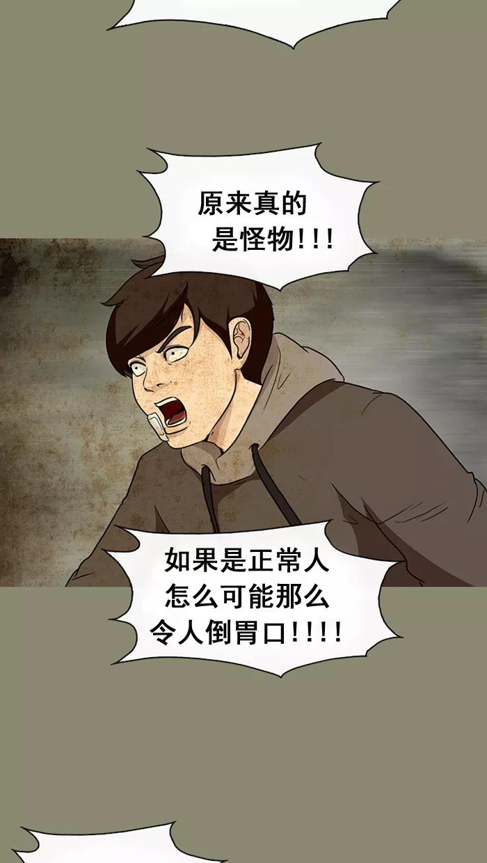 《中头奖》第34话 第62页