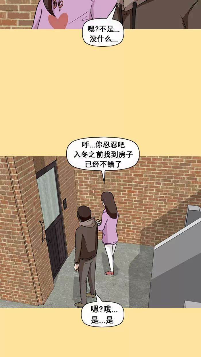 《中头奖》第34话 第66页