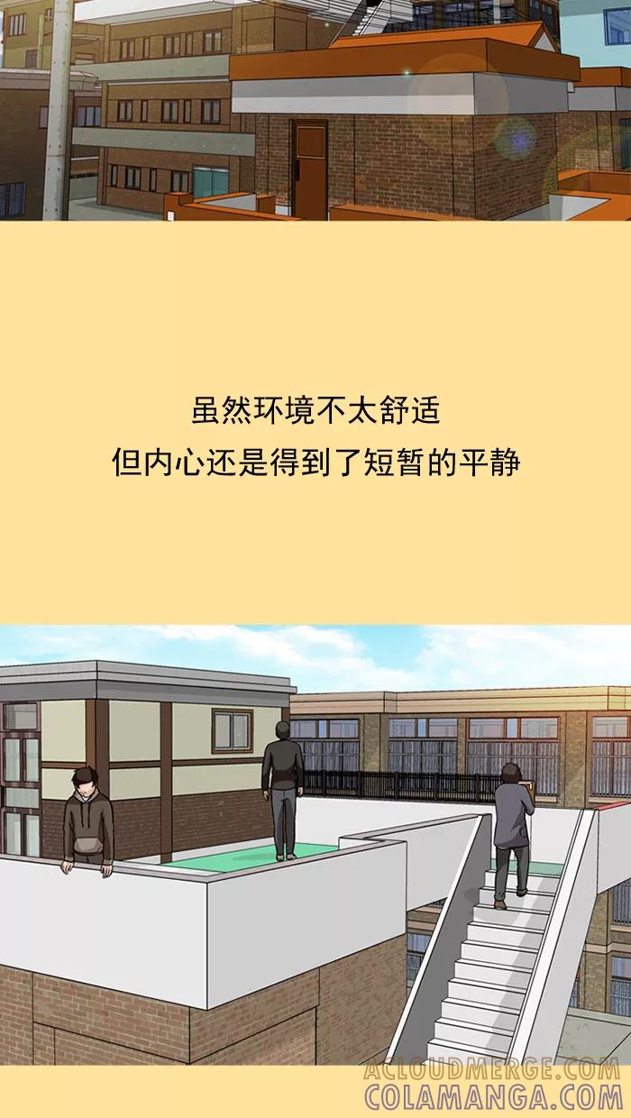 《中头奖》第34话 第4页