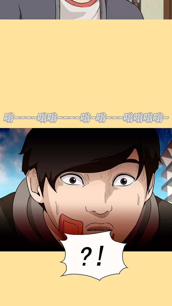 《中头奖》第34话 第11页