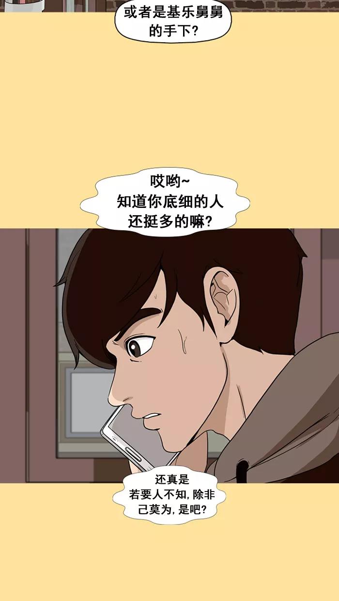 《中头奖》第34话 第18页