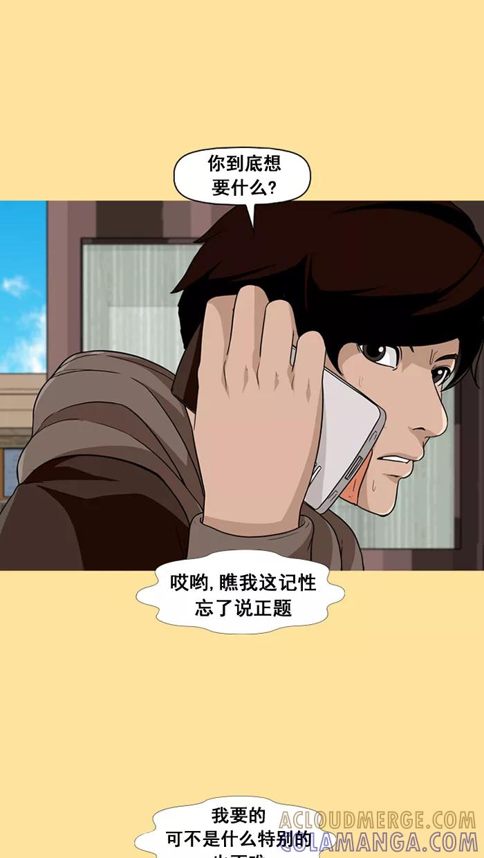 《中头奖》第34话 第22页