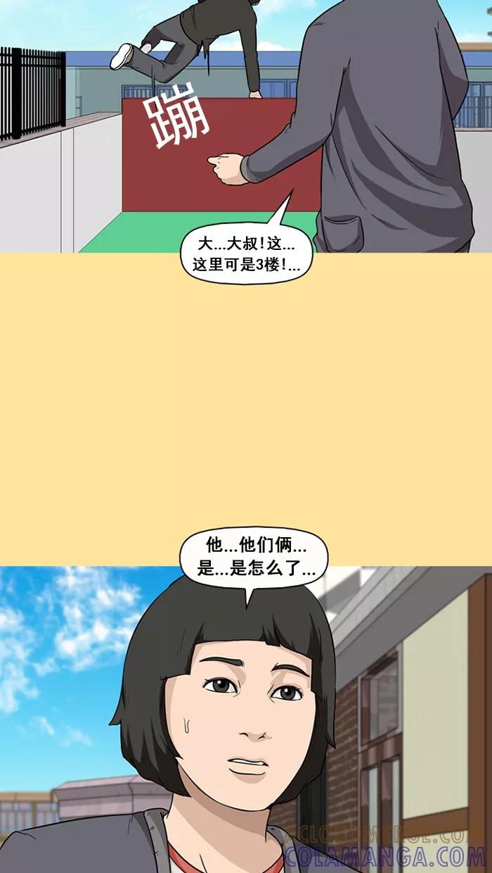 《中头奖》第34话 第10页