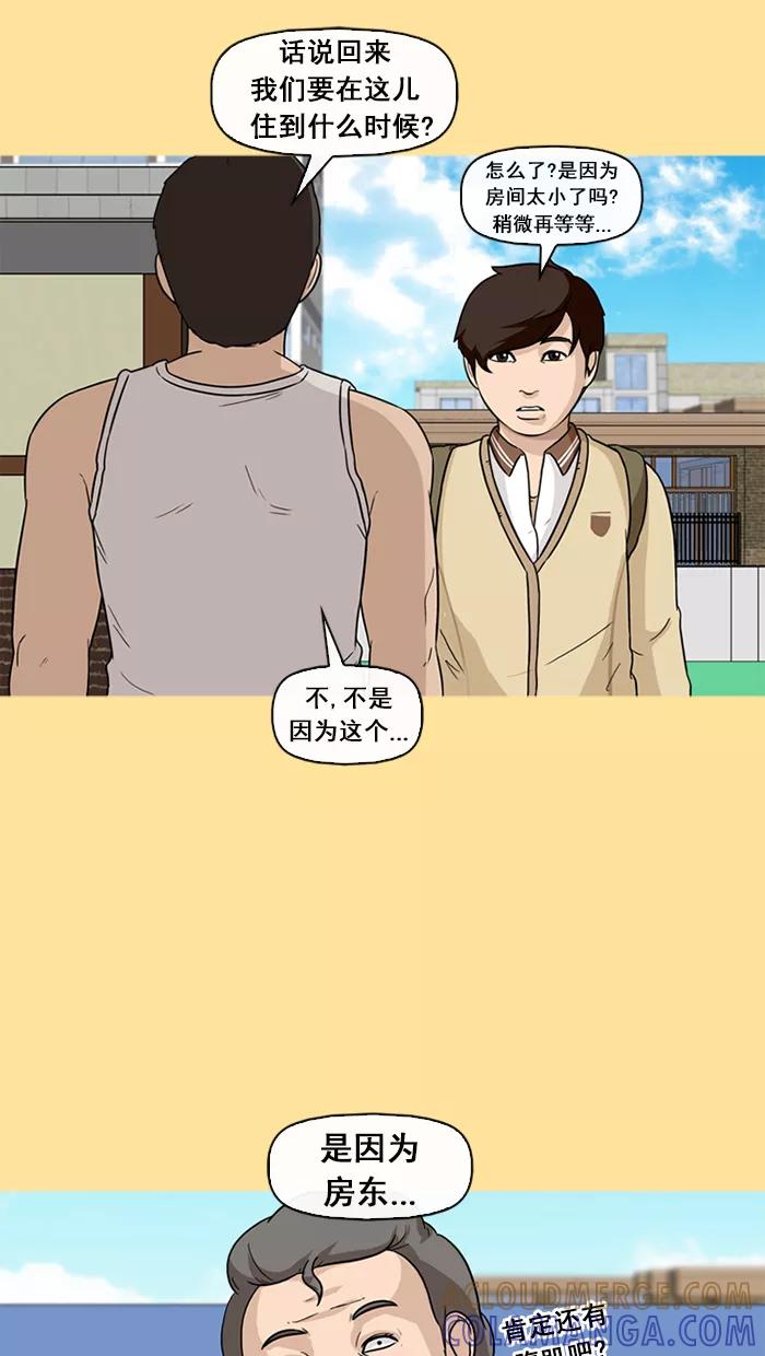 《中头奖》第35话 第13页
