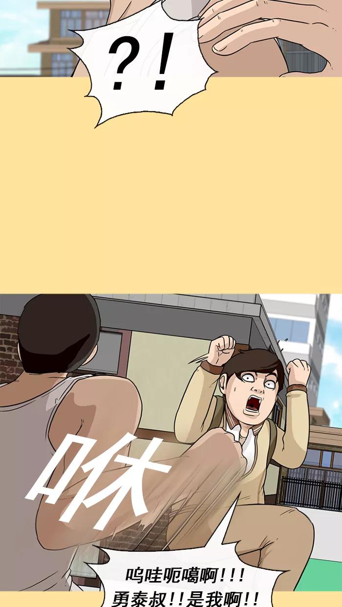 《中头奖》第35话 第11页