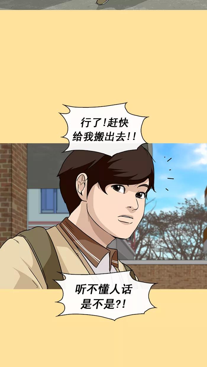 《中头奖》第35话 第29页