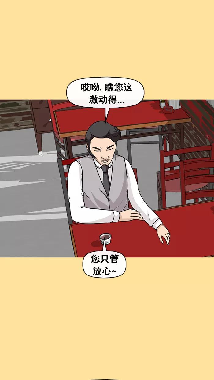 《中头奖》第35话 第26页